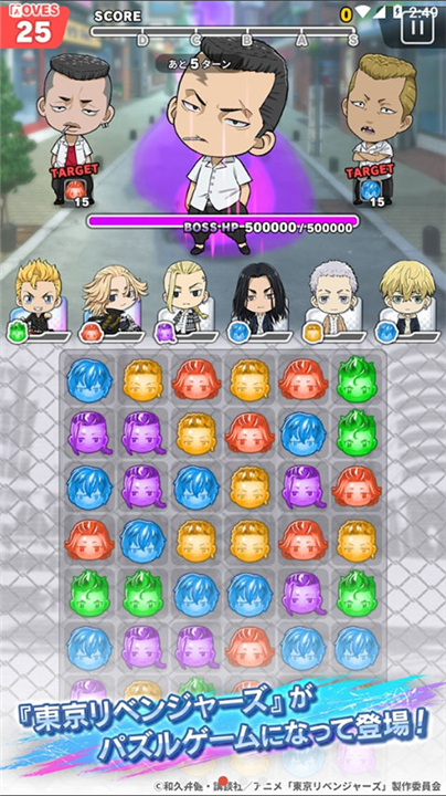 东京复仇者游戏截图2