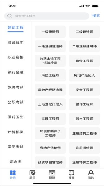 智考典题库图片1