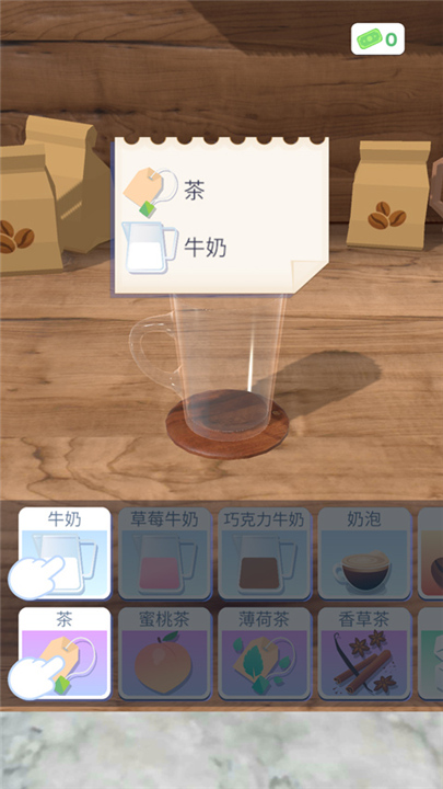 完美咖啡3D截图1