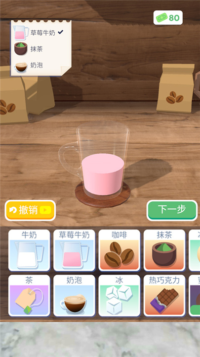完美咖啡3D截图3