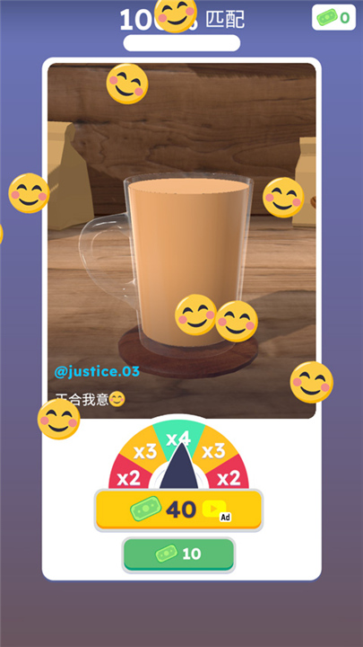 完美咖啡3D截图4