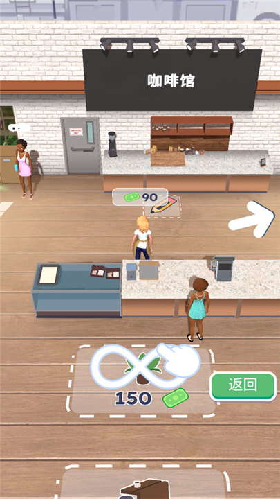 完美咖啡3D截图5