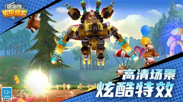 熊出没之机甲熊大截图2