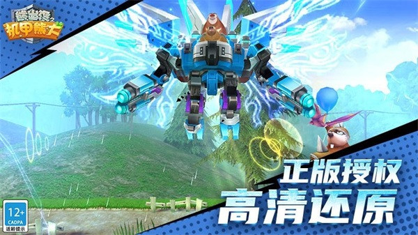 熊出没之机甲熊大截图4