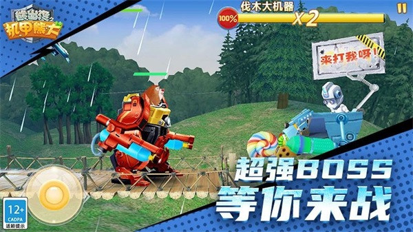 熊出没之机甲熊大截图5