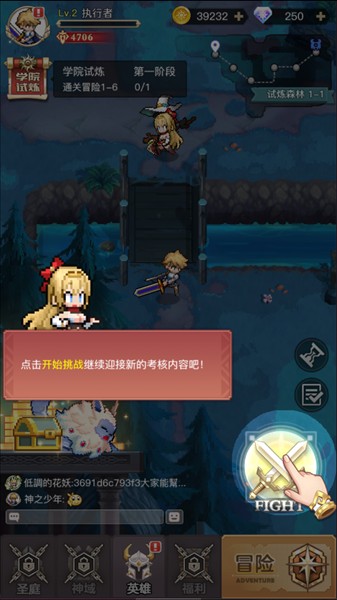 浮空秘境汉化版