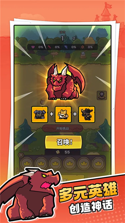 菇菇森林游戏截图1