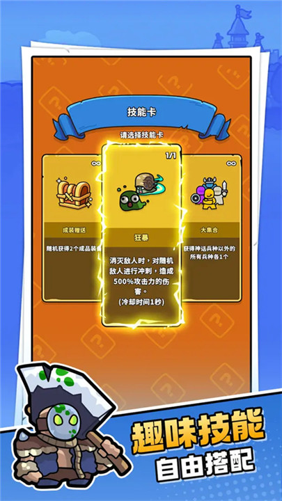 菇菇森林游戏截图4