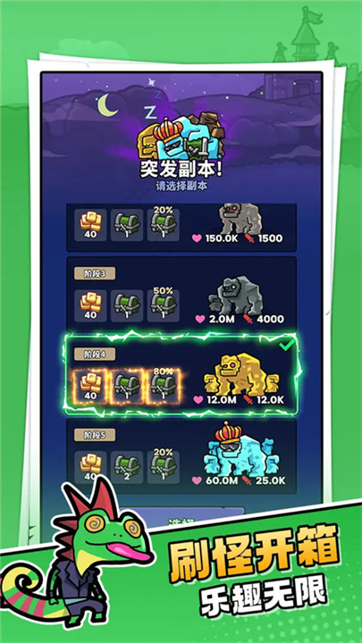 菇菇森林游戏截图5