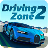 驾驶区2中文版