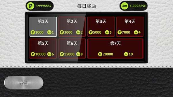 驾驶区2中文版截图3