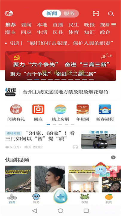 望潮app截图1