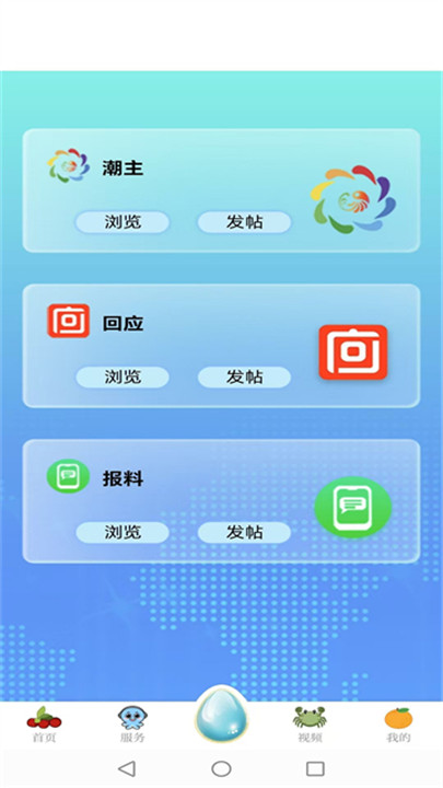 望潮app截图2