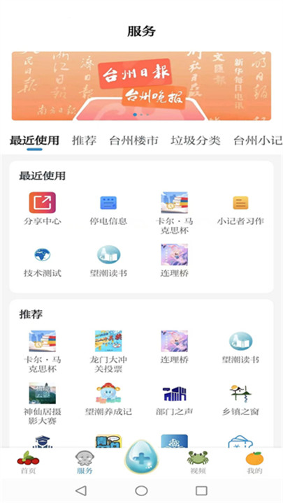望潮app截图3