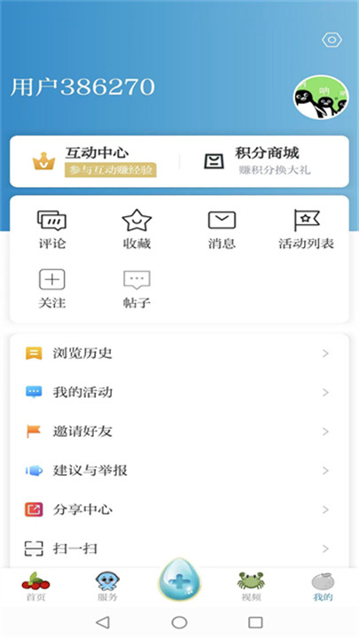 望潮app截图4