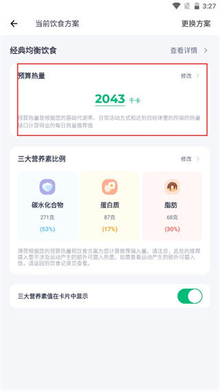 薄荷健康手机版
