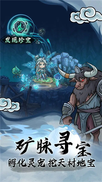 大梦道心录截图3