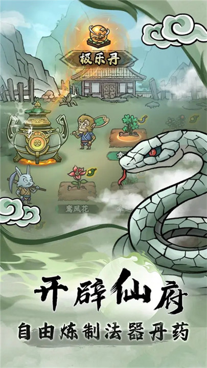 大梦道心录截图4