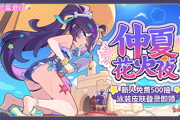 盲盒派对手游截图1