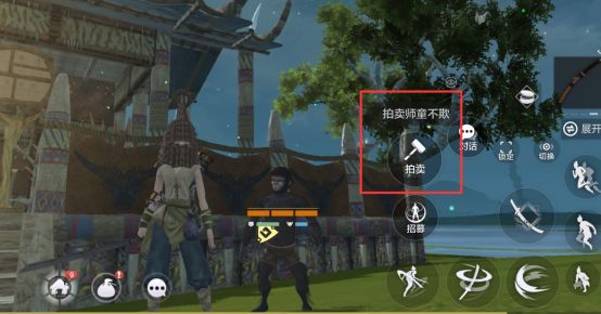 妄想山海安卓版