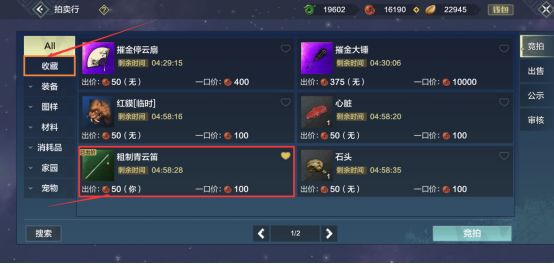 妄想山海安卓版