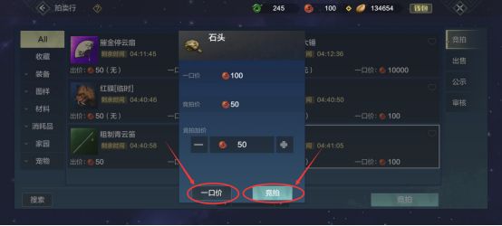 妄想山海安卓版