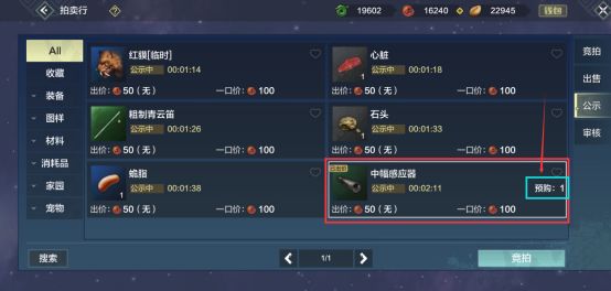 妄想山海安卓版