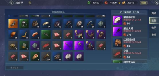 妄想山海安卓版