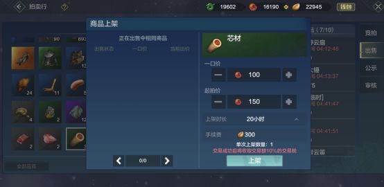 妄想山海安卓版