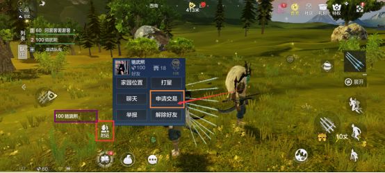 妄想山海安卓版