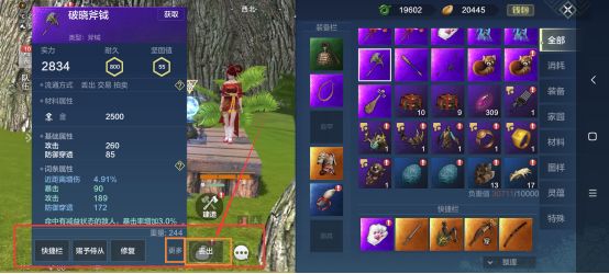 妄想山海安卓版