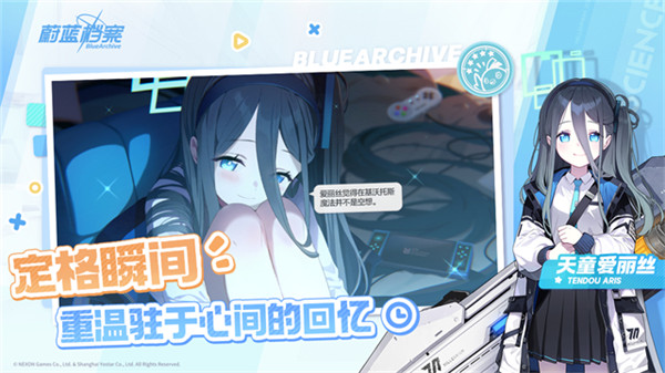 蔚蓝档案中文版截图2