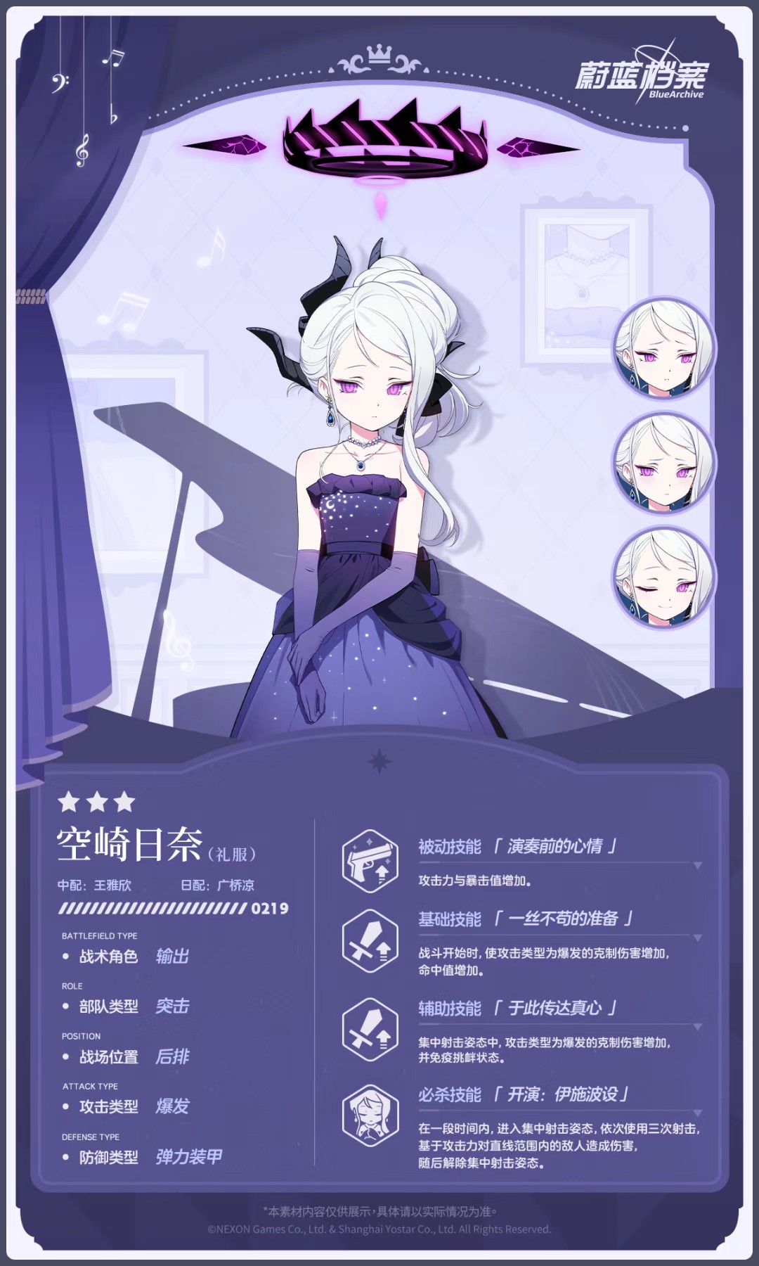 蔚蓝档案中文版