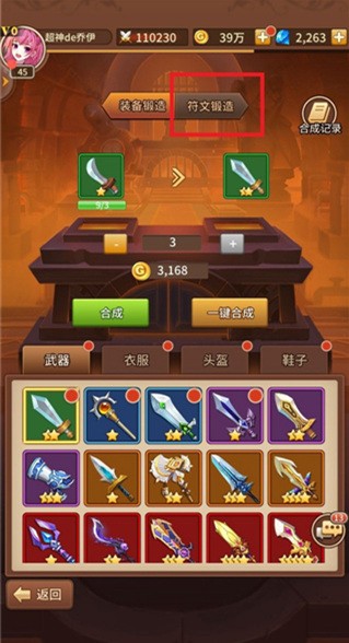 闪烁之光小米版