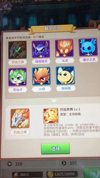 闪烁之光小米版