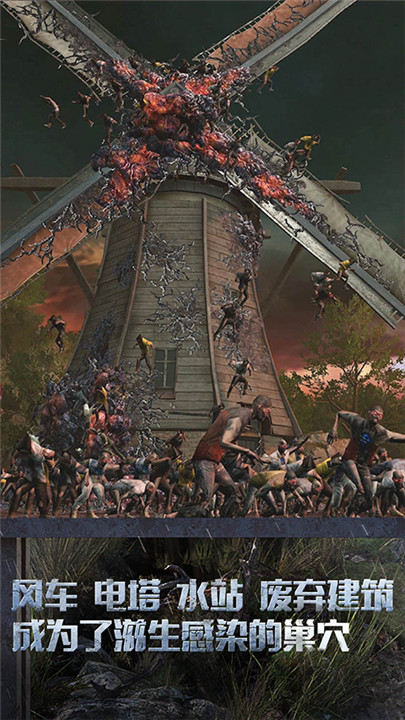 明日之后vivo版截图3