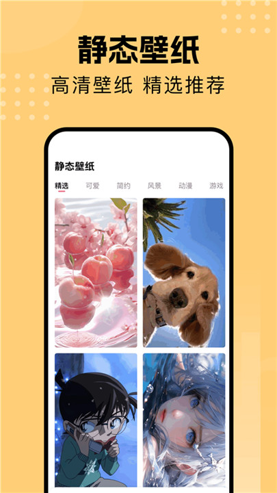 壁纸喵app1