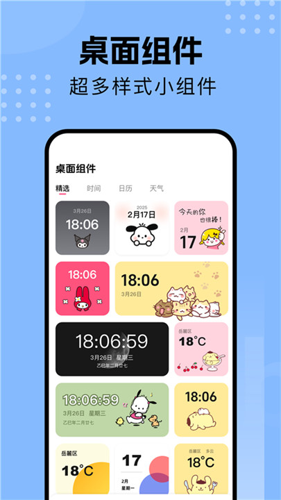 壁纸喵app4