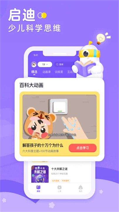 小灯塔app4