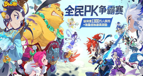 梦幻西游小米版截图1