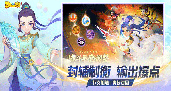 梦幻西游小米版截图3