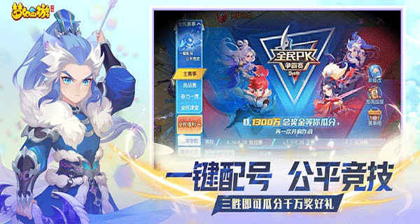 梦幻西游小米版截图5