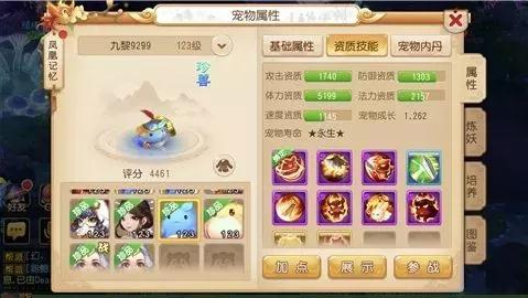 梦幻西游小米版