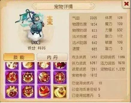 梦幻西游小米版