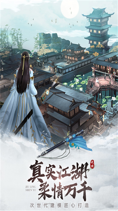 九灵神域手机版2