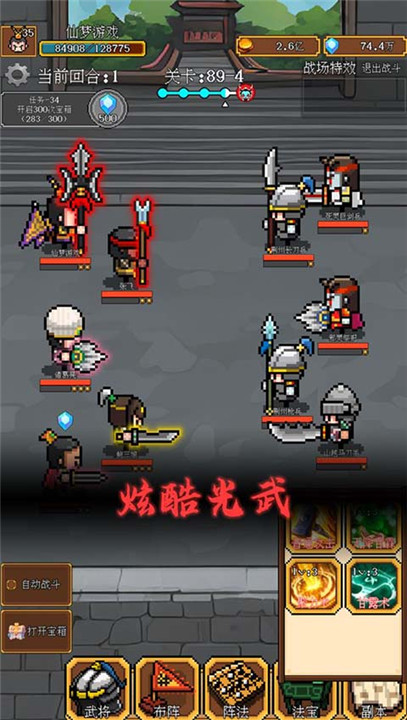 像素三国单机游戏截图4