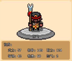 像素三国单机游戏