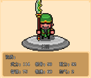 像素三国单机游戏