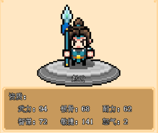 像素三国单机游戏