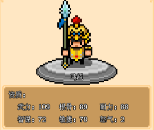 像素三国单机游戏